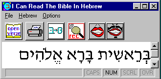 Animated  Hebrew